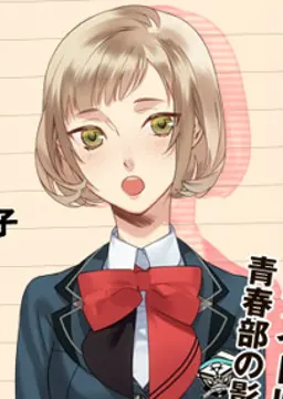 春風 ことり