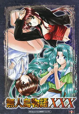 無人島物語XXX