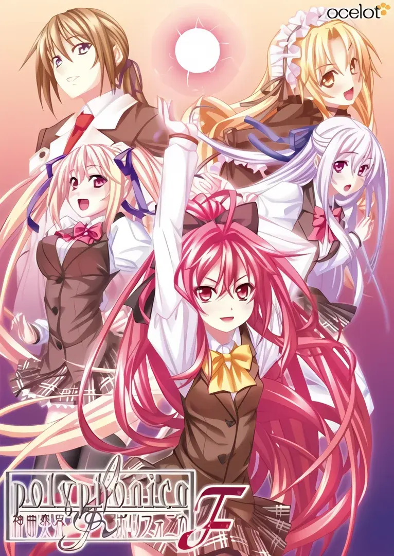 神曲奏界 ～Farewell Song～