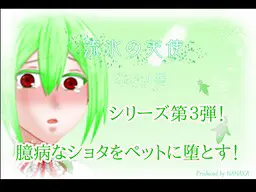 流冰天使