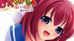 ねぇ~お兄ちゃぁ~ん ~妹たちのドッキドキ誘惑合戦!~
