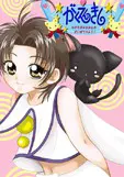 学园骑士