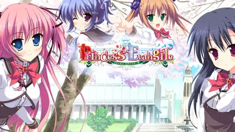 Princess Evangile ～プリンセスエヴァンジール～