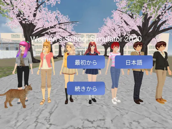 Women's School Simulator 2020
