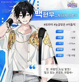 백현우