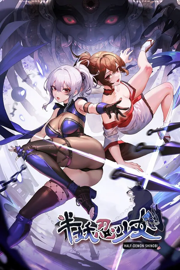 半妖忍少女