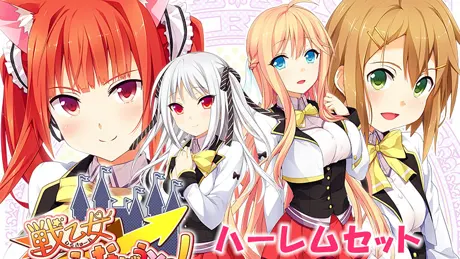 戦乙女らんなばうとっ！