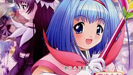 魔法少女 花咲ほたる FIGHT!