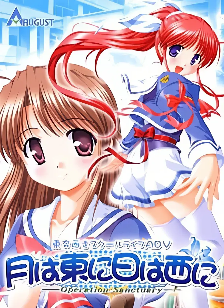 月は東に日は西に ～Operation Sanctuary～