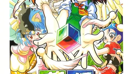 夢幻のゼロ