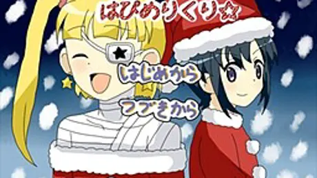 ハロー！はぴめりくり☆