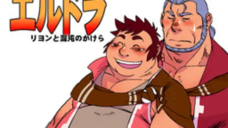 エルドラ リヨンと混沌のかけら