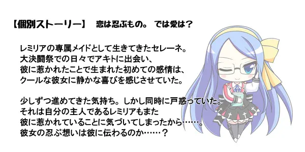 セレーネ・フィエルデス・三峰