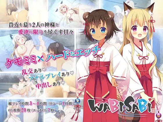 わびさび