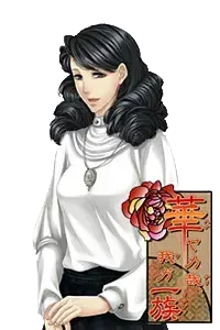 佐伯 ヨシ