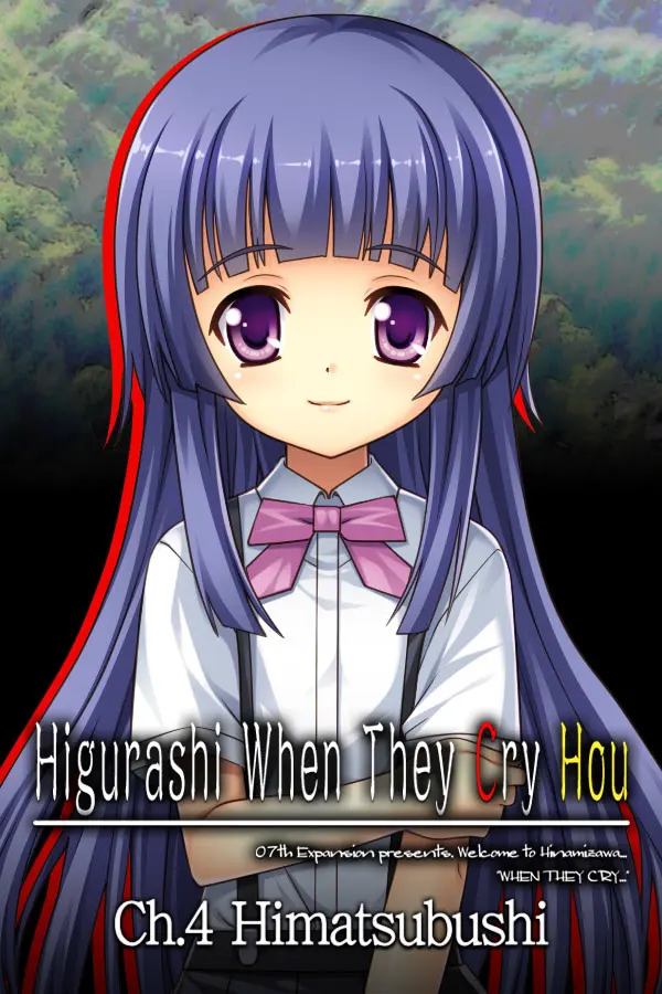 ひぐらしのなく頃に