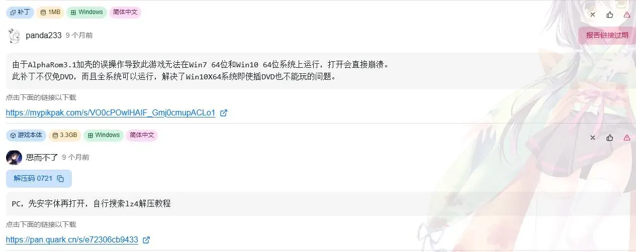 独孤忆故人-1743498175015-QQ20250401170236jpg