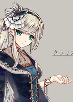 クラリス