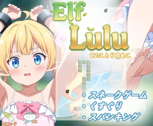 Elf Lulu