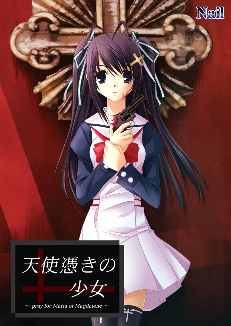 天使憑きの少女 ～Related with "Present for you"～
