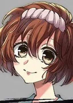 汐 松子