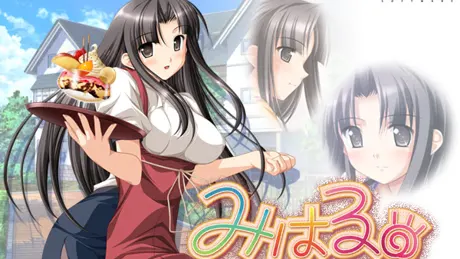 みはる あるとアナザーストーリー