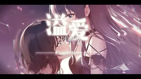 Yi Ai ~ fragile love
