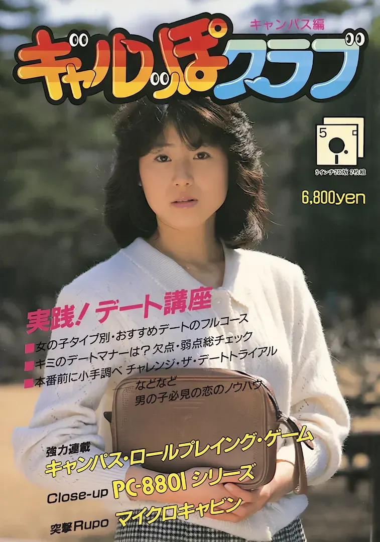 ギャルッぽクラブ