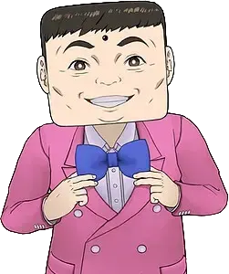 宴田 米治