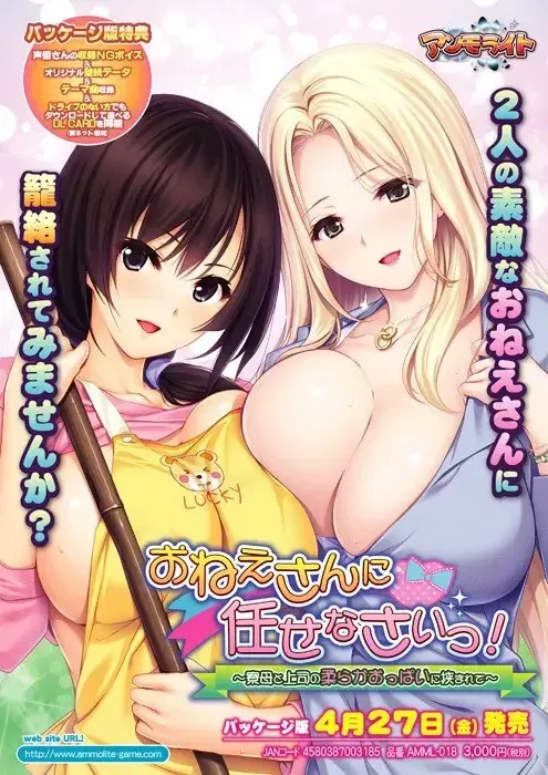 おねえさんに任せなさいっ!~寮母と上司の柔らかおっぱいに挟まれて~