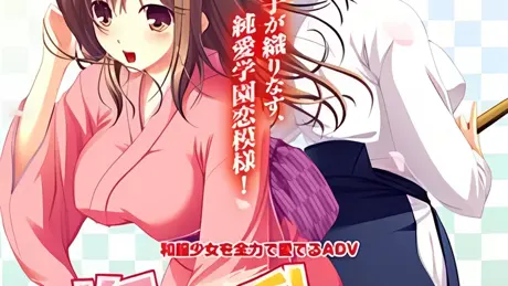 撫子乱舞