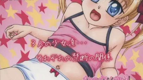 妹×姉×娘