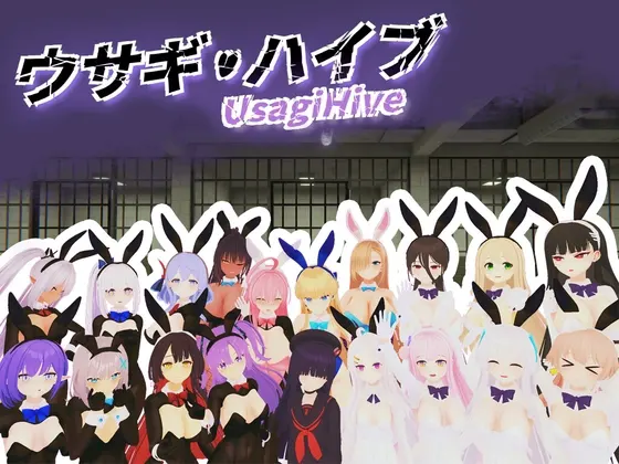ウサギ・ハイブ -Usagi Hive