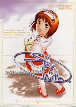 Stay With… ~カレンがくれた季節~