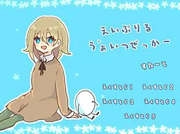 えいぷりる う゛ぁいつぜっかー