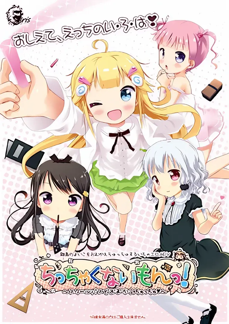 人家才不小呢!~校车接送啾啾♥~
