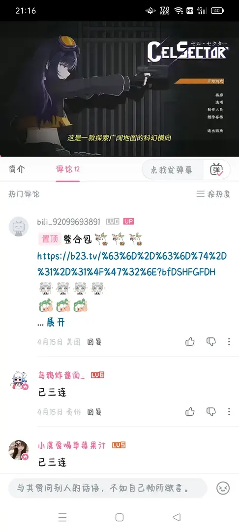 qiqinb-1777123707732-Screenshot2026042521165961149003a2d400f6adb210d7e357a3a646jpg