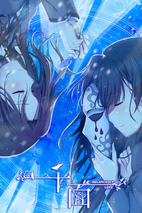 千面