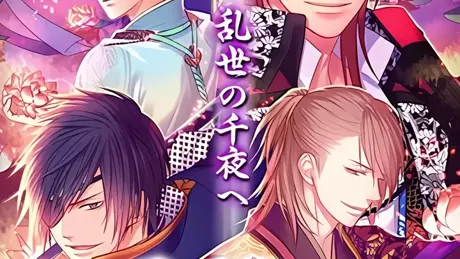 戦国◆恋華ノ舞 ～千夜ノ契リ～