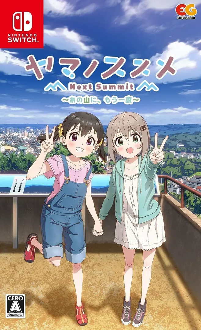 ヤマノススメ Next Summit ~あの山に、もう一度~