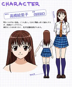 高橋 絵里子