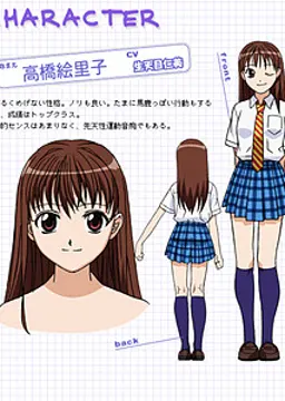 高橋 絵里子