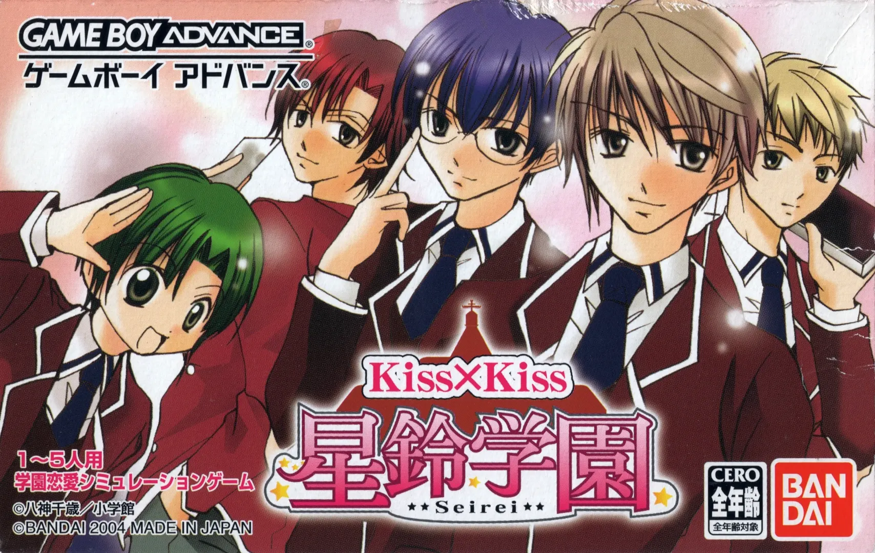 Kiss×Kiss 星鈴学園