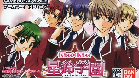 Kiss×Kiss 星鈴学園