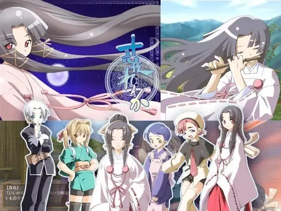 誰ひとり~常世の里~