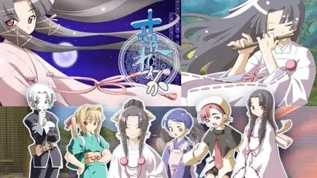 誰ひとり～常世の里～