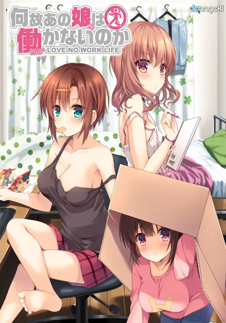 为何那个女孩不工作
