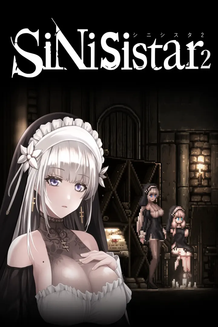 シニシスタ2 SiNiSistar2