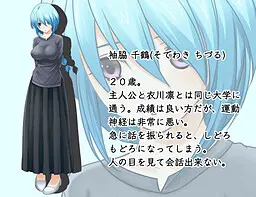 袖脇 千鶴