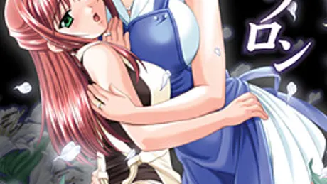 愛慾のエプロン